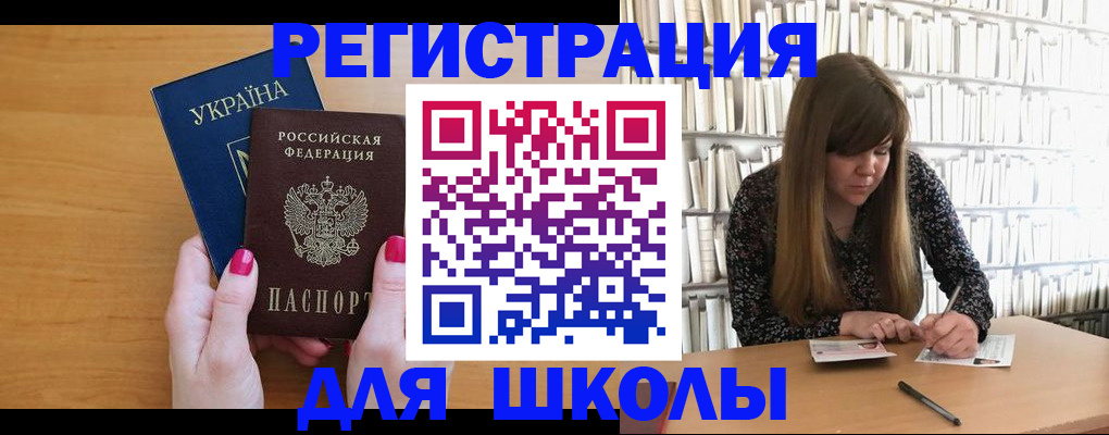 где прописаться в Белгородской области